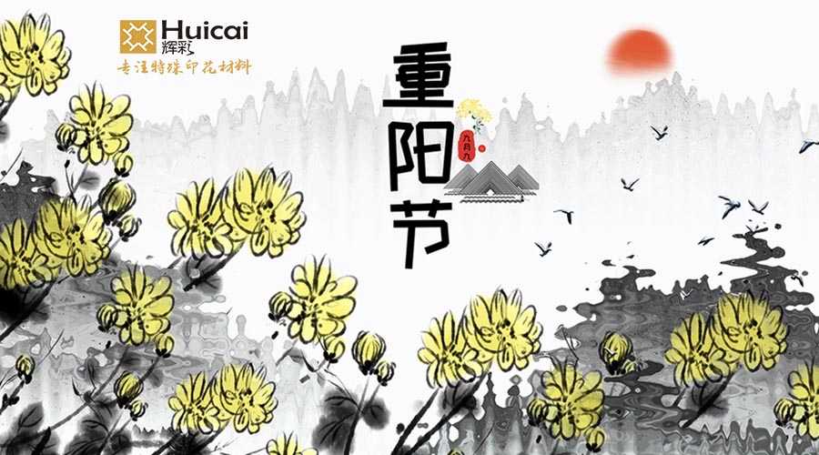 重陽節(jié)| 愿老人健康長(zhǎng)壽，家人幸福安康 